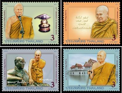 แสตมป์ 100 ปี ปัญญานันทภิกขุ