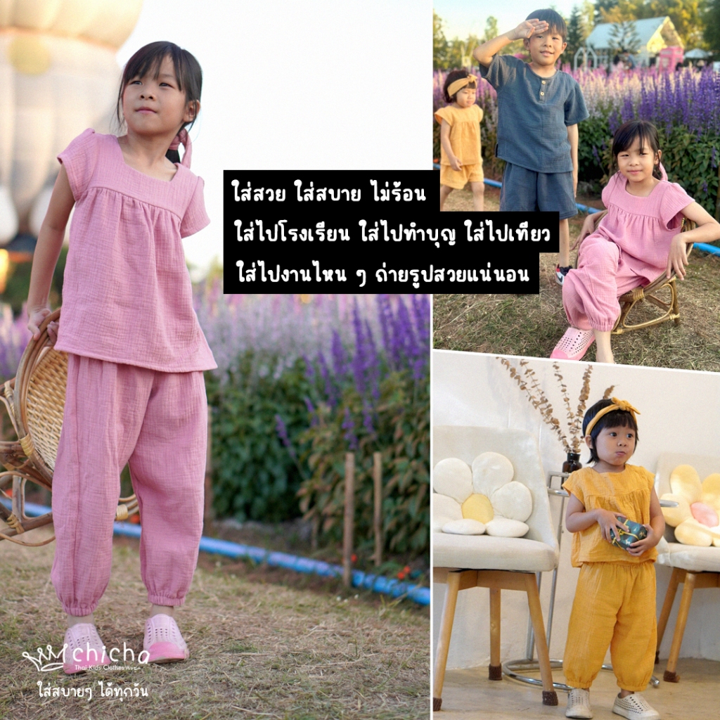 ชุดเด็กหญิง ขายาว ผ้าสาลู 0-6 ขวบ สไตล์ธรรมชาติ ผ้าฝ้าย 100% ผ้าฝอกนุ่ม พร้อมจัดส่ง LOOM