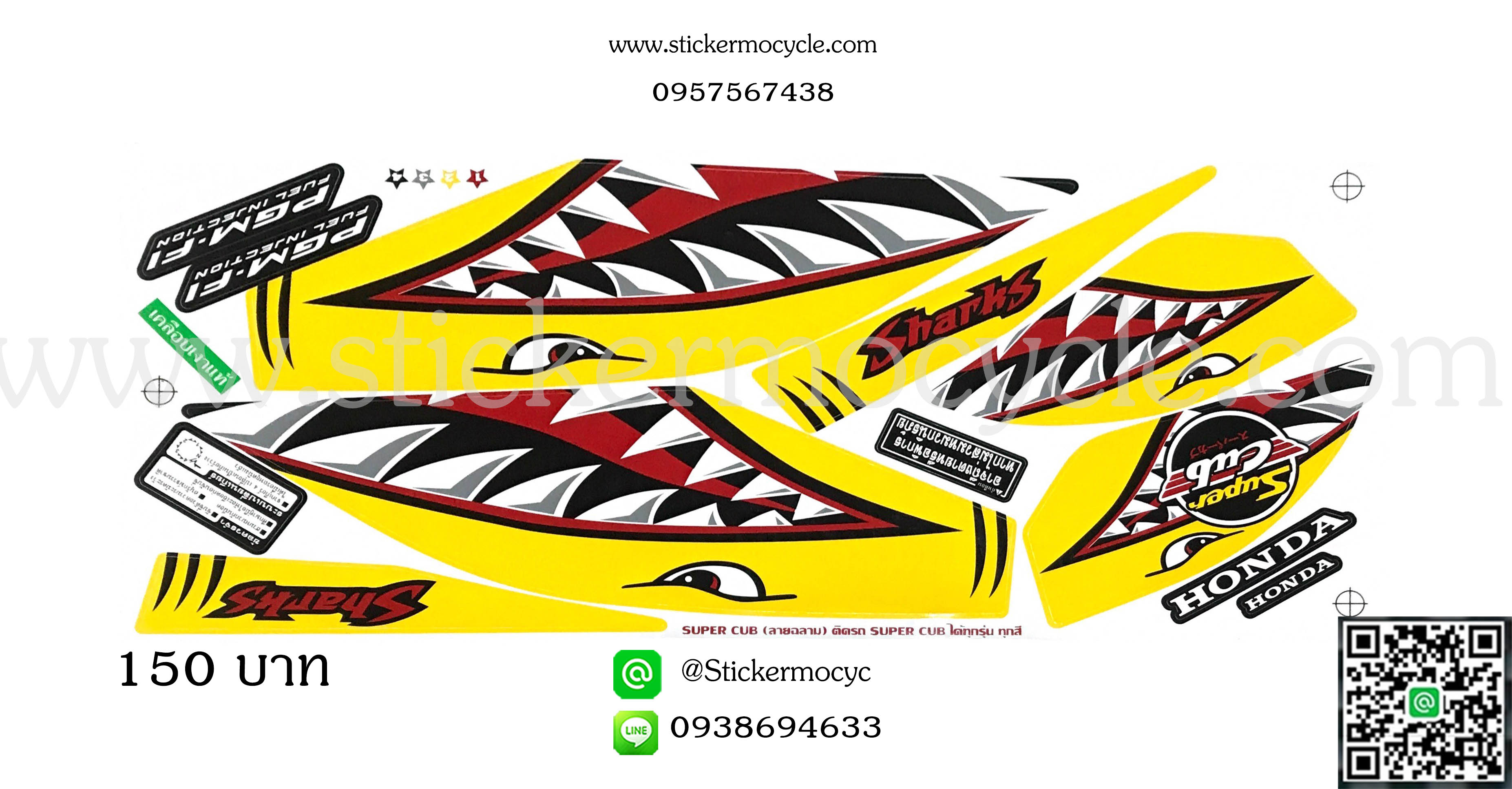 Sticker Honda Dream Super Cup รุ่น ลายแต่ง ติดรถได้ทุกสี สติ๊กเกอร์ติดรถมอไซค์ ฮอนด้า ดรีม