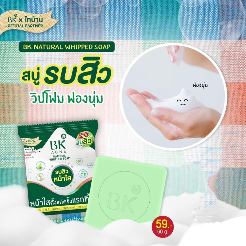 (4ก้อน/กล่อง) สบู่ลดสิว BK Acne Natural Whipped Soap 60 กรัม