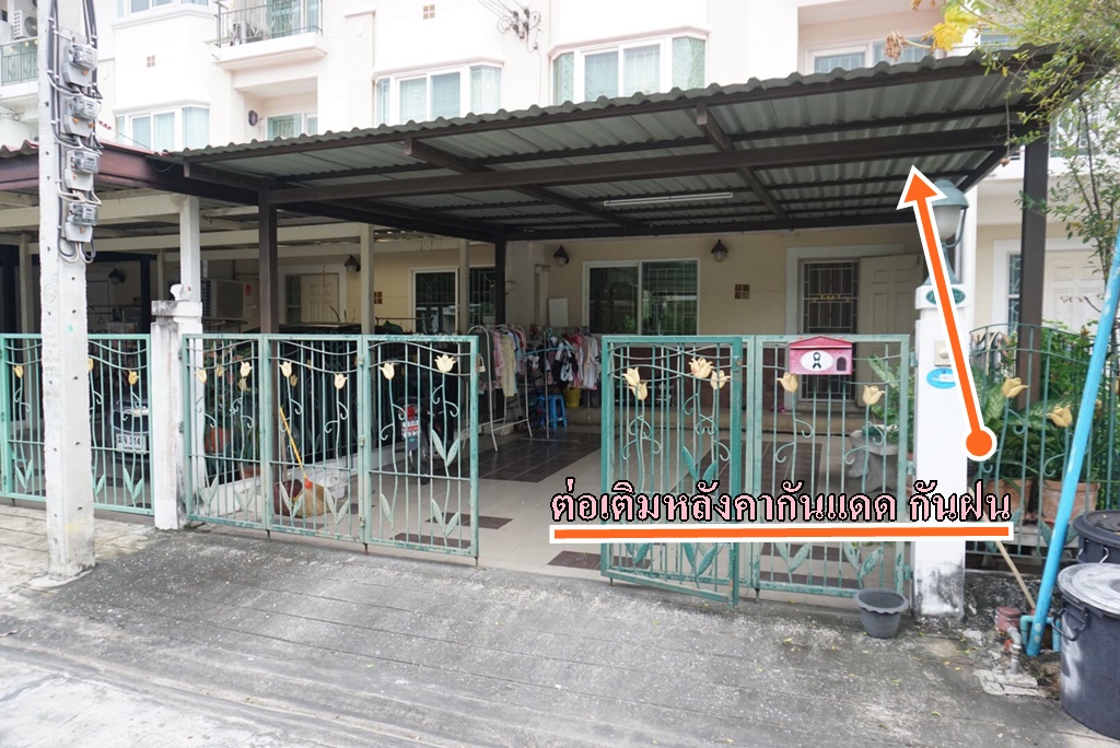 ขายด่วน ทาวน์โฮม ศุภาลัย พาร์ควิลล์ รามอินทรา 23