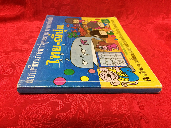 แบบเขียนภาพการ์ตูนอย่างง่ายๆ แนวทันสมัย ไทย-ญี่ปุ่น