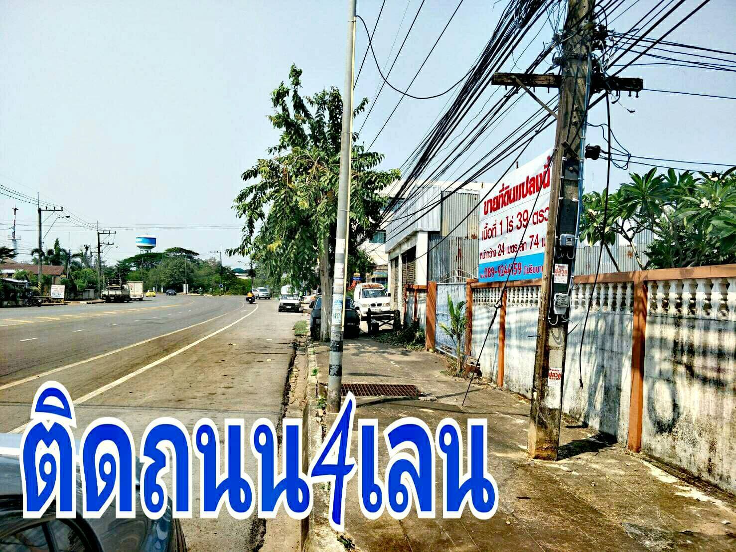 ขายที่ดินอ.เมืองสกลนคร1ไร่ 39ตรว.ติดถนนใหญ่หมายเลข223สกล-นาแกบริเวณรอบเป็นศูนย์ราชการใกล้วิทยาลัยเทคโนโลยีเทคนิคภูพาน400เมตร,ธนาคารกรุงศรีอยุธยา600เมตร,ศาลากลาง 1กม.เหมาะทำธุรกิจ