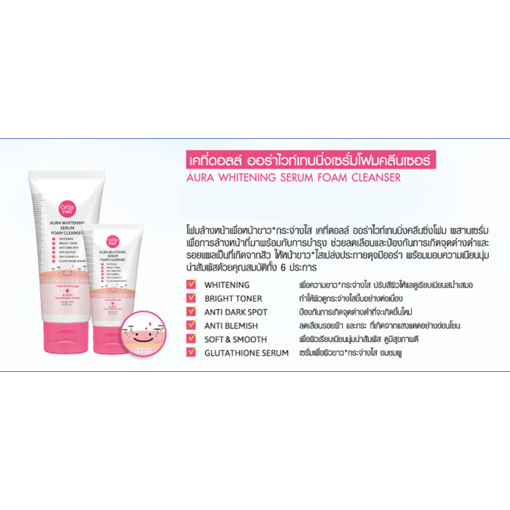 Cathy Doll Aura Whitening Serum Foam Cleanser 6ml x 1 ชิ้น คลีนซิ่งโฟม เคที่ดอลล์