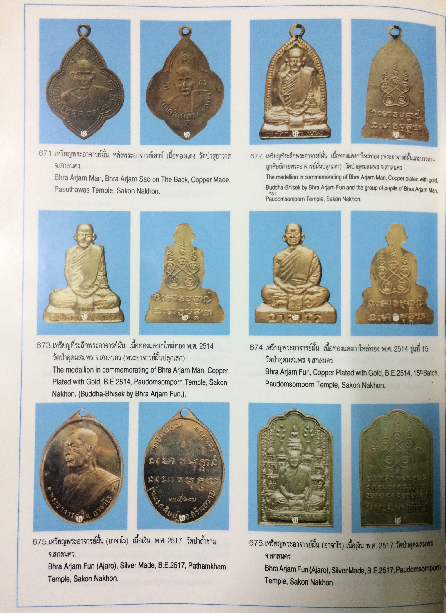 เหรียญพระพุทธ, พระสงฆ์ และเหรียญกษาปณ์ยอดนิยมในประเทศไทย