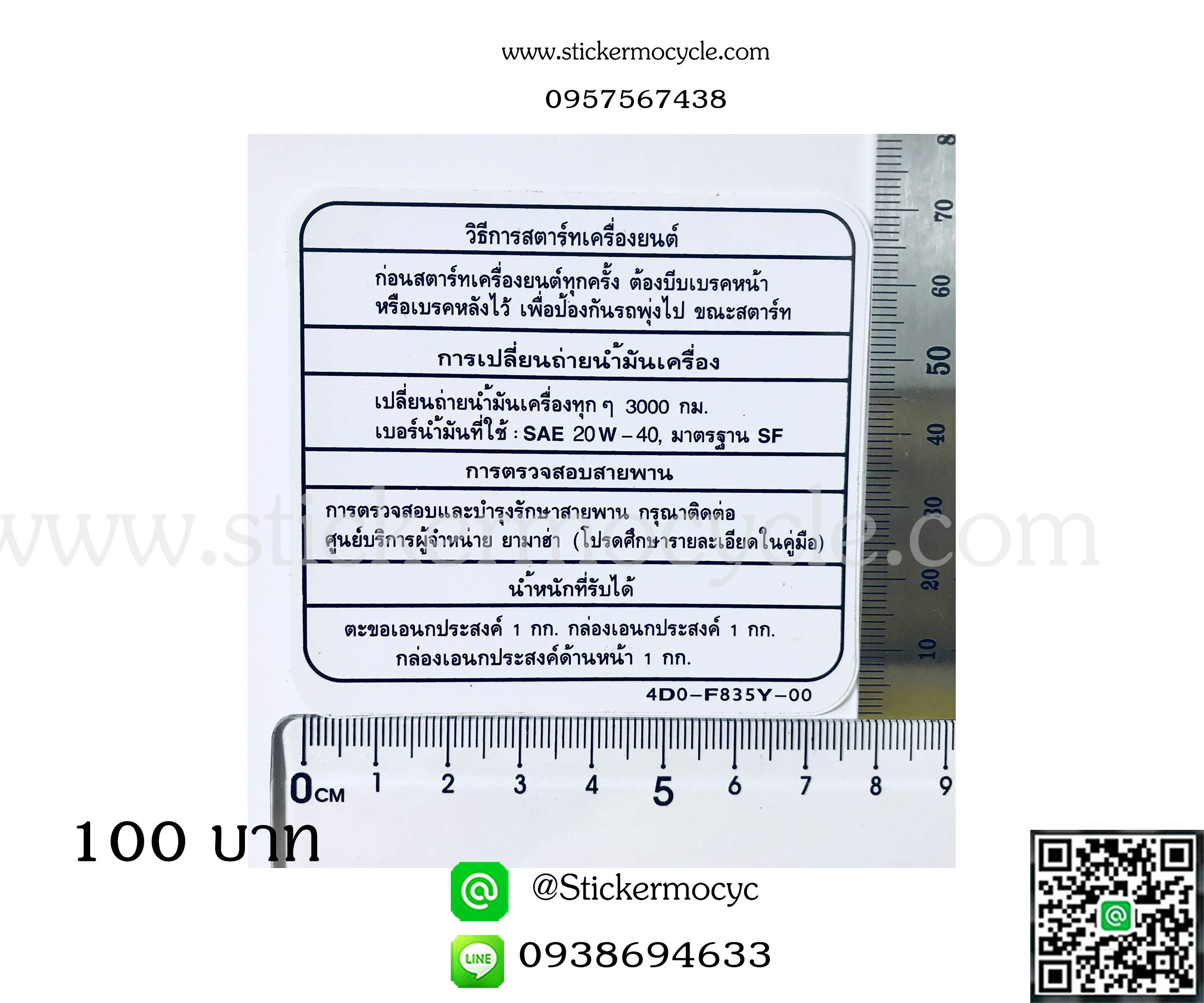 วิธีการสตาร์ทเครื่องยนต์