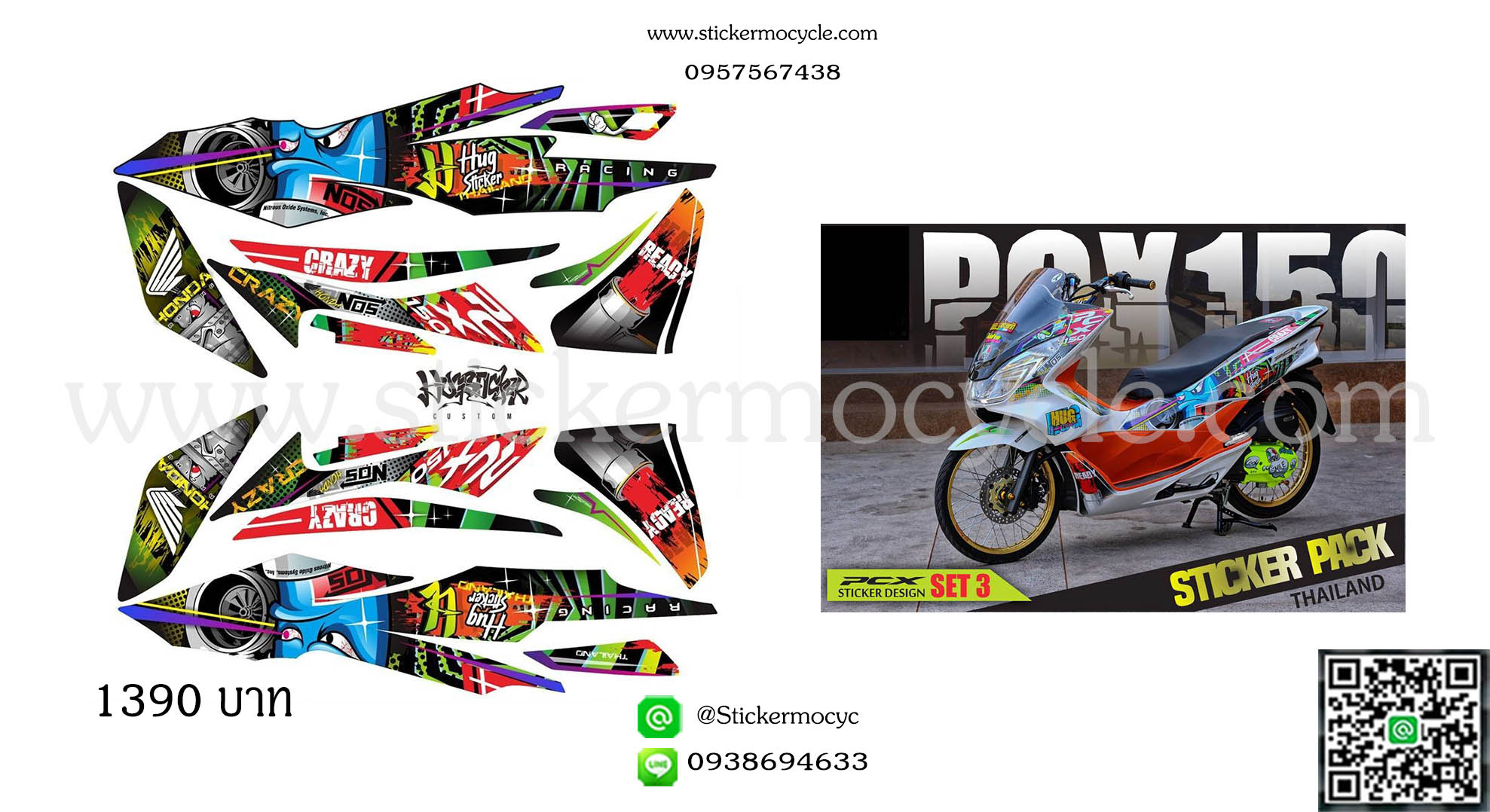 Sticker Honda Pcx 150 สติ๊กเกอร์ แต่ง ลาย Hug ติดรถได้ทุกสี 3M แท้ เคลือบใส กันรอย