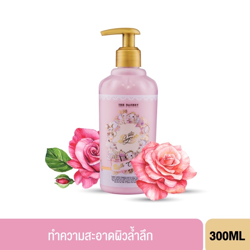 Beauty Buffet The Bakery Princess Bath Cream 300 ml ครีมอาบน้ำเจ้าหญิง