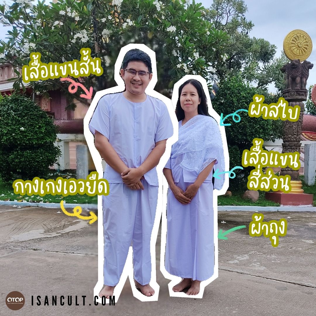 🌳 ชุดขาวปฏิบัติธรรม ชุดขาวไปวัด ชุดขาวปฏิบัติธรรมผู้ชาย ผู้หญิง ชุดขาว ปฏิบัติธรรม ❤️ LOOM