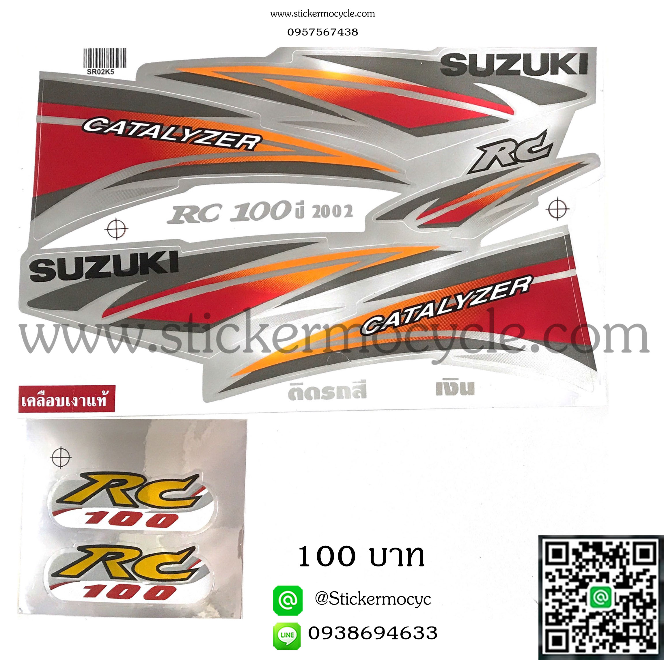 Sticker Suzuki RC100 ปี2002 ติดรถสีเงิน (เคลือบเงาแท้) สติ๊กเกอร์ ติดรถมอเตอร์ไซค์ ซูซูกิ อาร์ซี 100