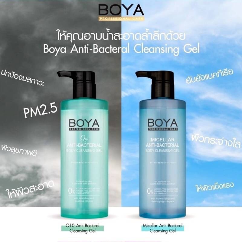 BOYA Anti bacterial BODY CLEANSING GEL 400ML เจลอาบน้ำสูตรต่อต้านแบคทีเรีย ป้องกันผิวจากฝุ่น PM 2.5