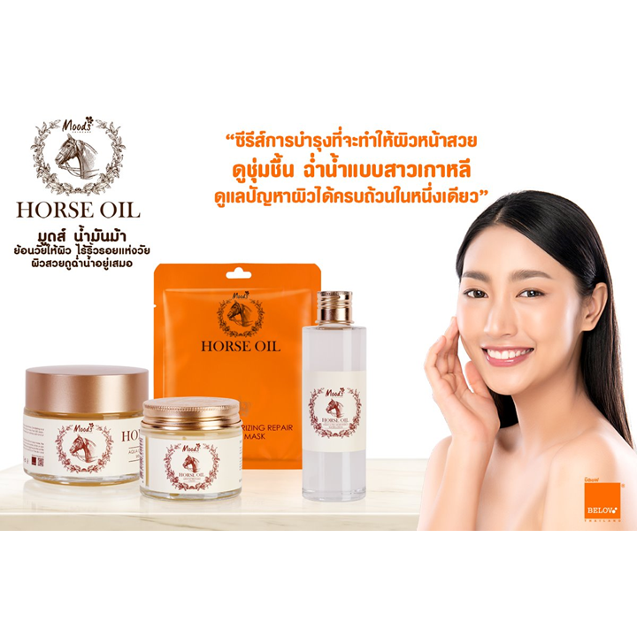 Moods Horse Oil Moisturizing Whitening Mask 100ml มาส์กหน้าบำรุงผิวหน้า มูดส์