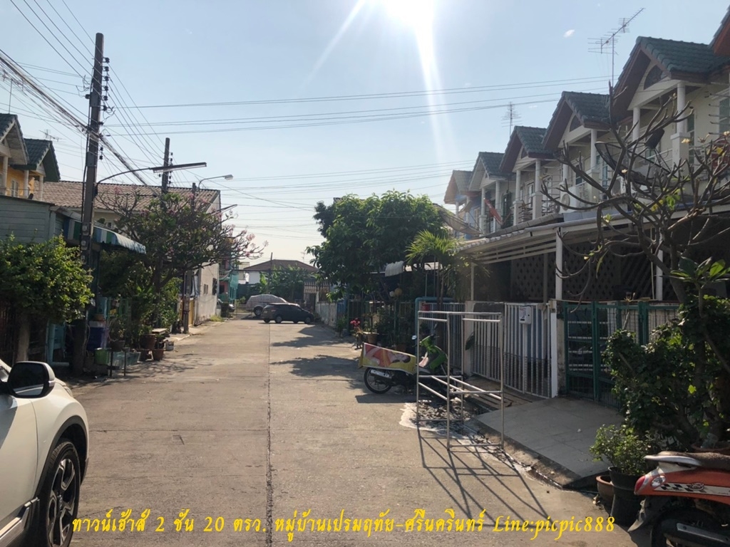 ทาวน์เฮ้าส์ 2 ชั้น 21 ตรว. หมู่บ้านเปรมฤทัย-ศรีนครินทร์ ถ.เฉลิมพระเกียรติ ร.9 ซ.14 แยก 25