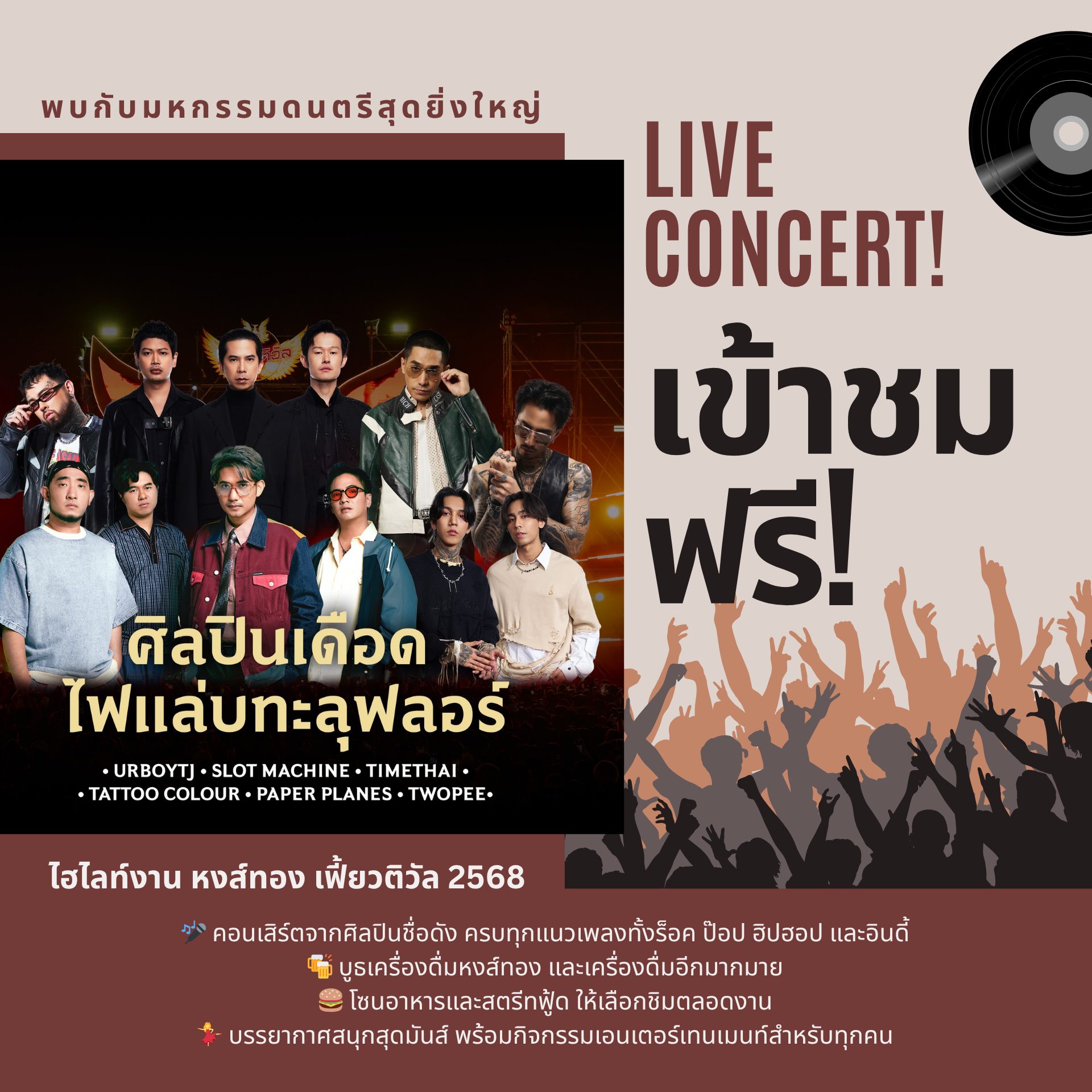 ที่พักรายวันใกล้ฟิวเจอร์พาร์ครังสิต 