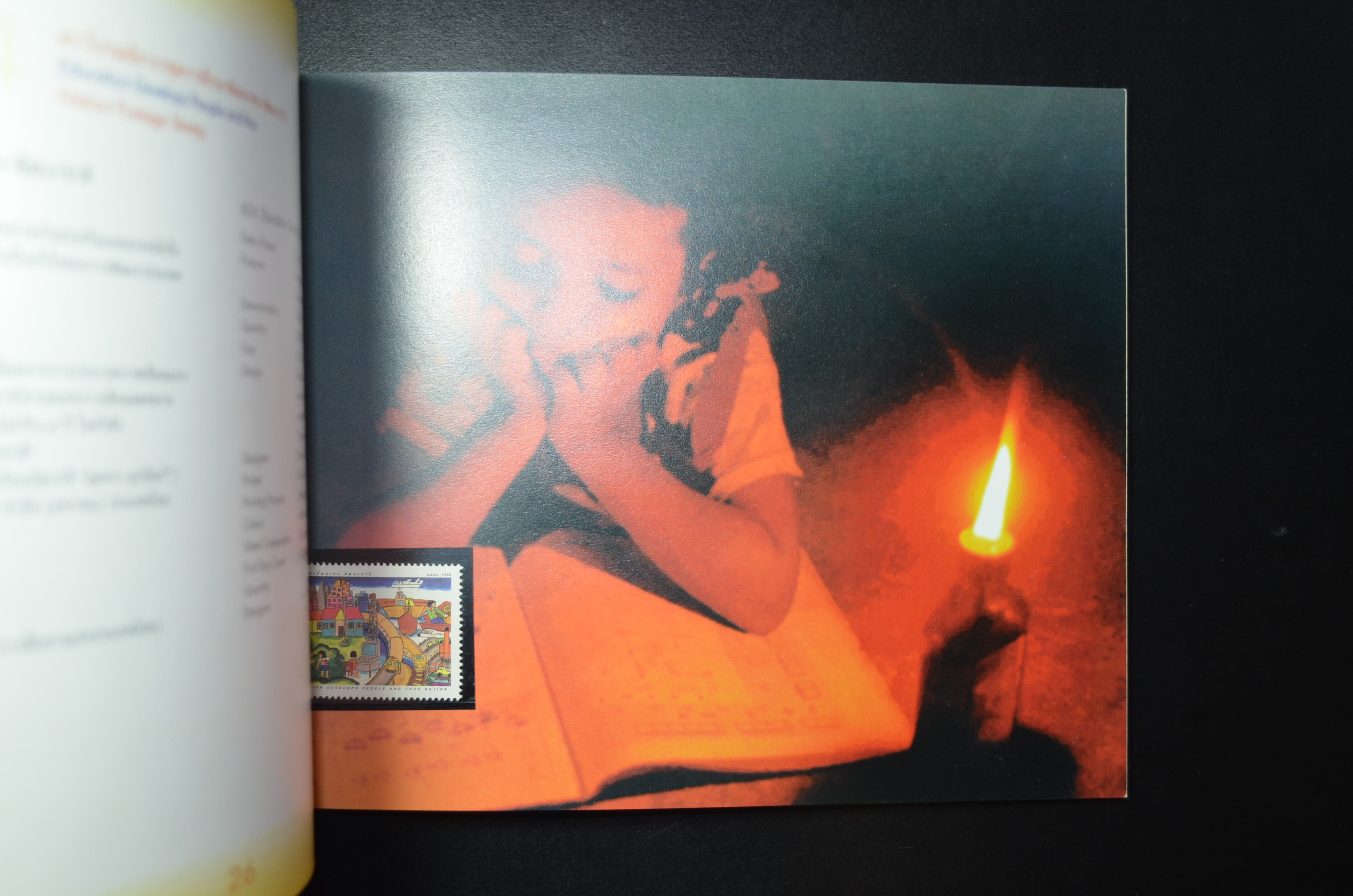 สมุดตราไปรษณียากรไทยประจำปี 2541