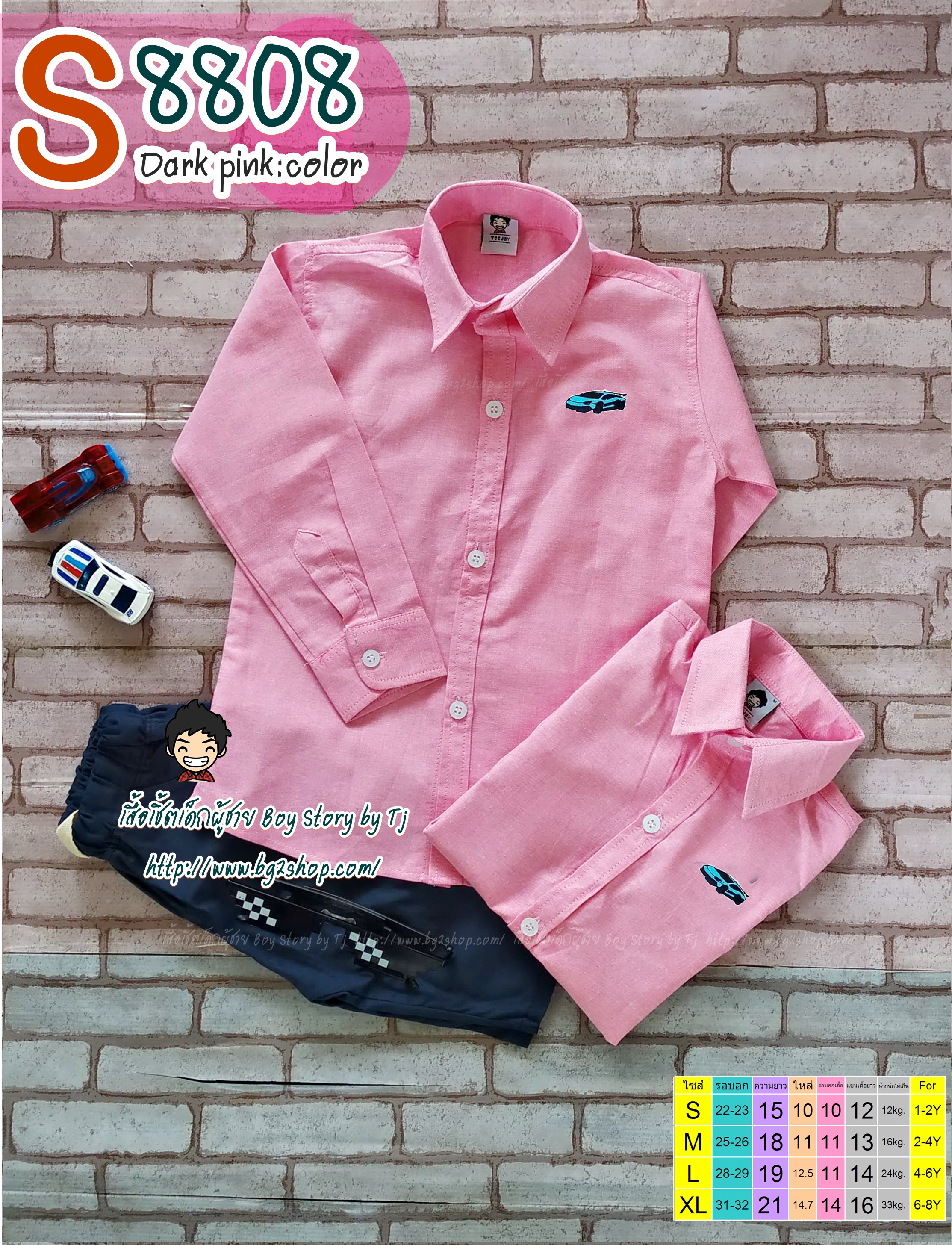 S8808 เสื้อเชิ้ตเด็ก แขนยาว สีชมพูเข้ม