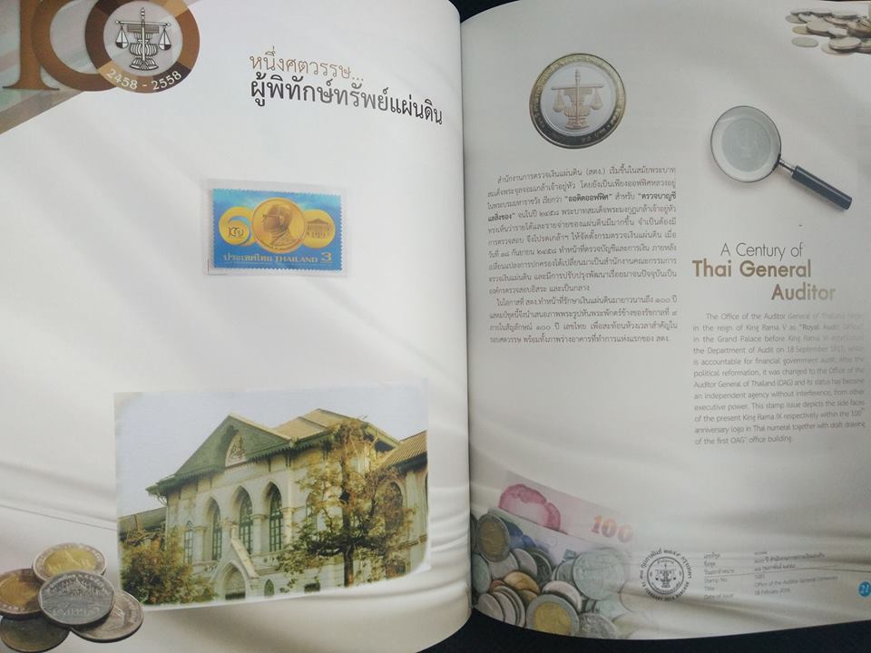 สมุดตราไปรษณียากรไทยประจำปี 2559