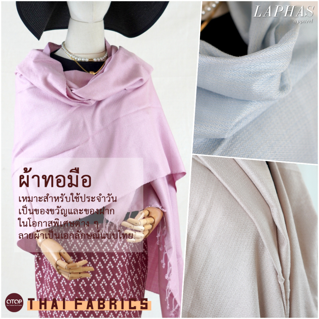 🌳 ผ้าคลุมไหลทอมือ (ไม่รวมกล่อง) ทอยกดอก 4 ตะกอ ผ้านุ่ม ผ้าพันคอ ของขวัญพรีเมียม 80x200 ซ.ม. LOOM