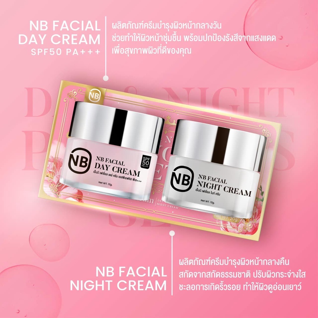 NB Day & Night Princess Set เอ็นบี ครีมเจ้าหญิง 24กรัม