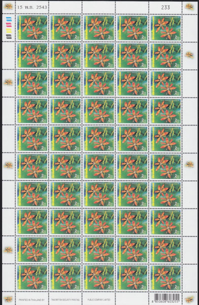 แสตมป์ปีใหม่ 2544 (ชุด 13) (เต็มแผ่น)