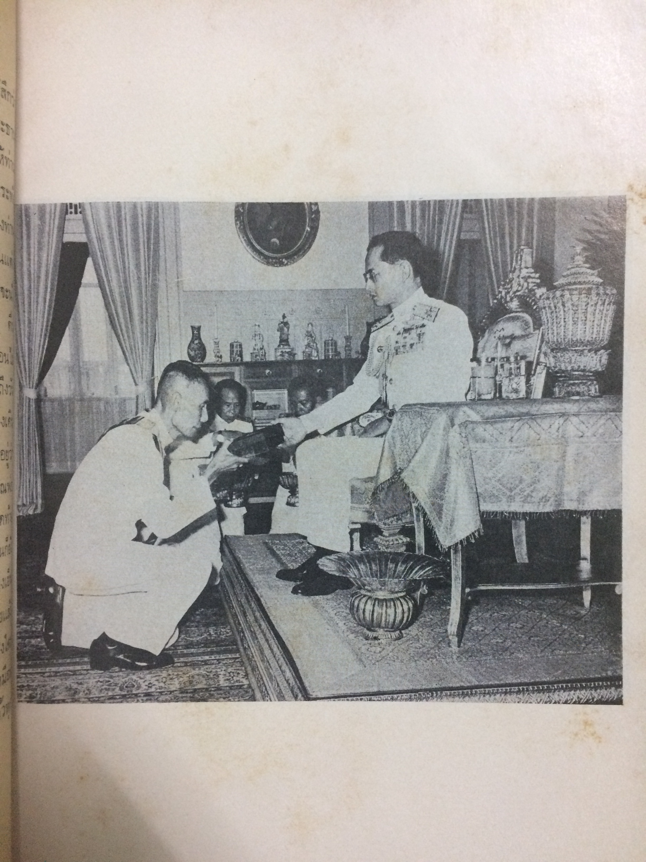 พระราชทานเพลิงศพ นายสุปัน พูลพัฒน์ (ประมวลกฎหมายแพ่งและพาณิชย์)