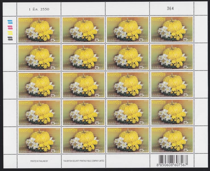 แสตมป์การแกะสลักผักผลไม้ (เต็มแผ่น)