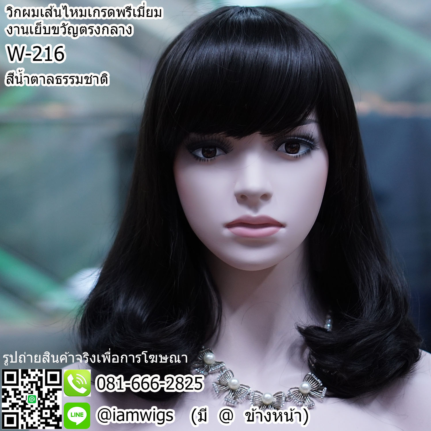 พร้อมส่ง - สีน้ำตาลธรรมชาติ // วิกผมเส้นไหมเกรดพรีเมี่ยม ทนความร้อน ทรงผมสั้นป่ะบ่า ดัดลอนคลายๆที่ปลายผม ผมหน้าม้าซอยปัดได้เล็กน้อย