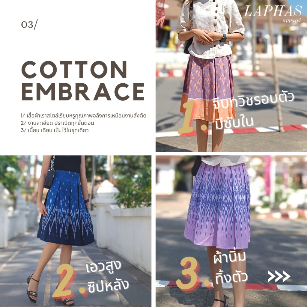 กระโปรงจีบทวิชรอบตัว [มีสีให้เลือก] ลายไทย ซิปหลัง มีซับใน เอวสูง ผ้าไทยใส่ทำงาน LOOM Women Clothing