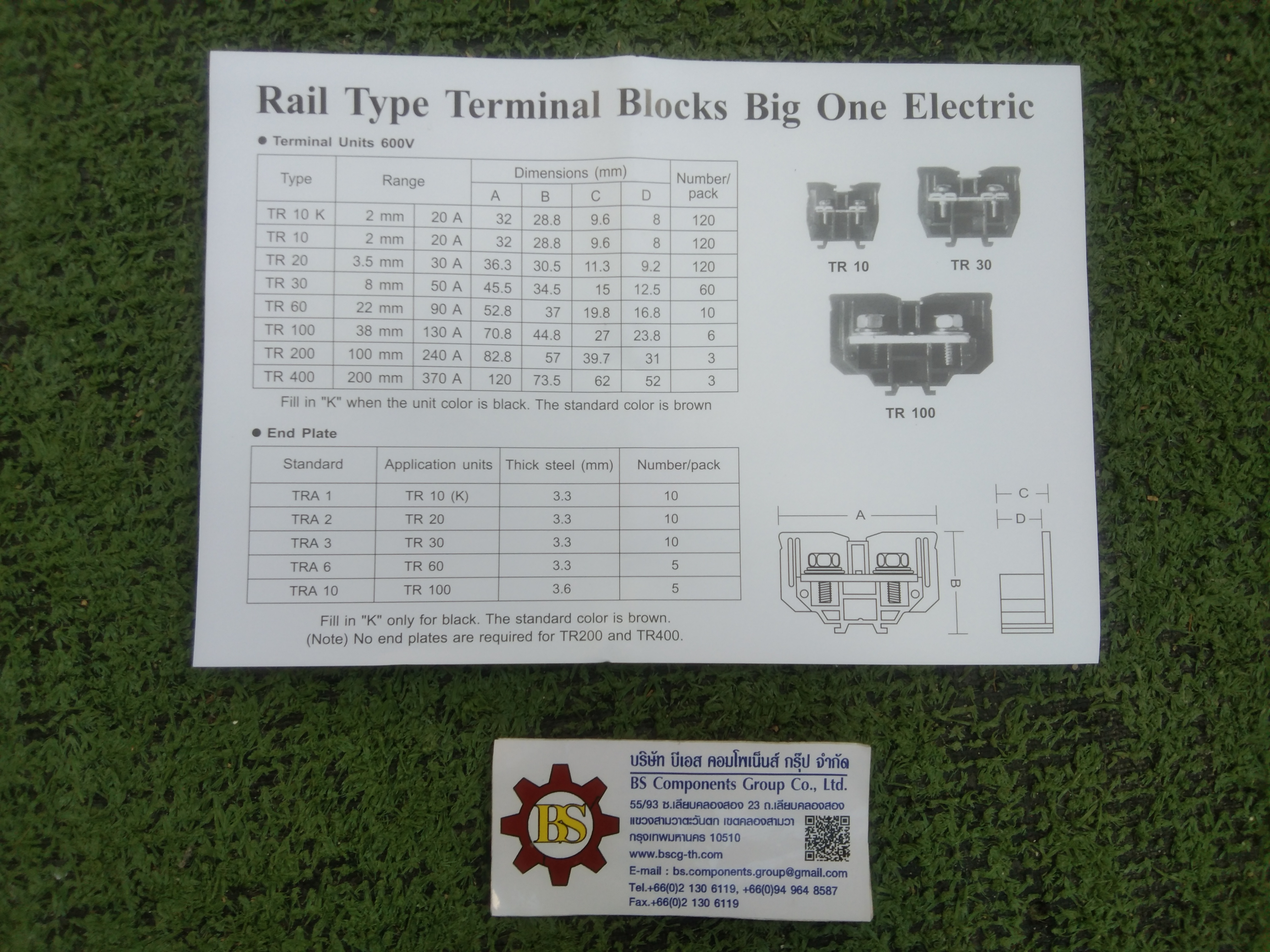 BIG ONE : เทอร์มินอล TR-10