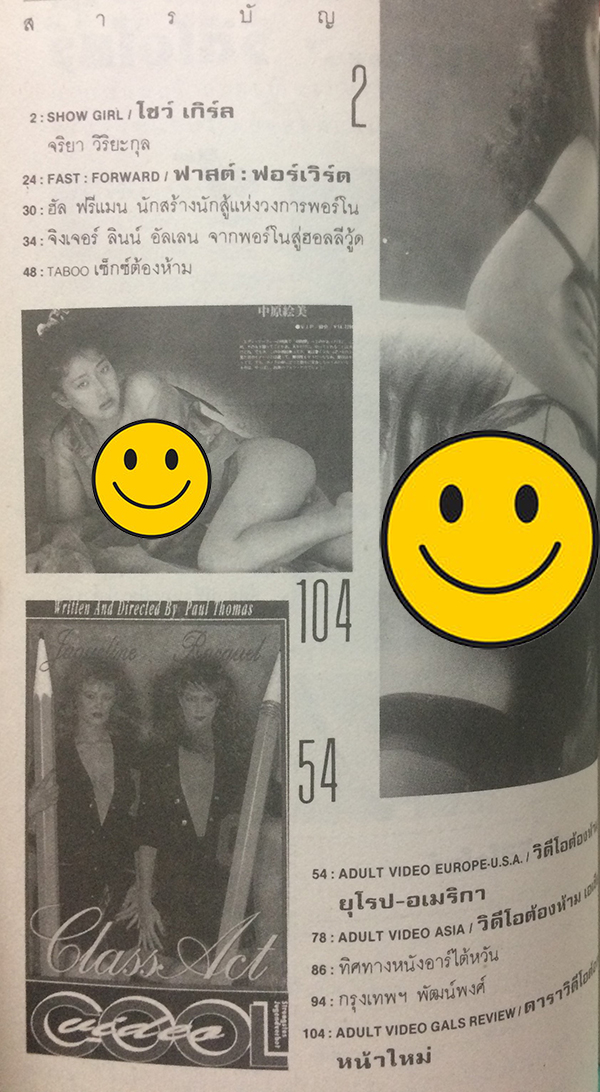 วิดีโอโชว์ ฉบับที่ 1 (ฉบับปฐมฤกษ์)