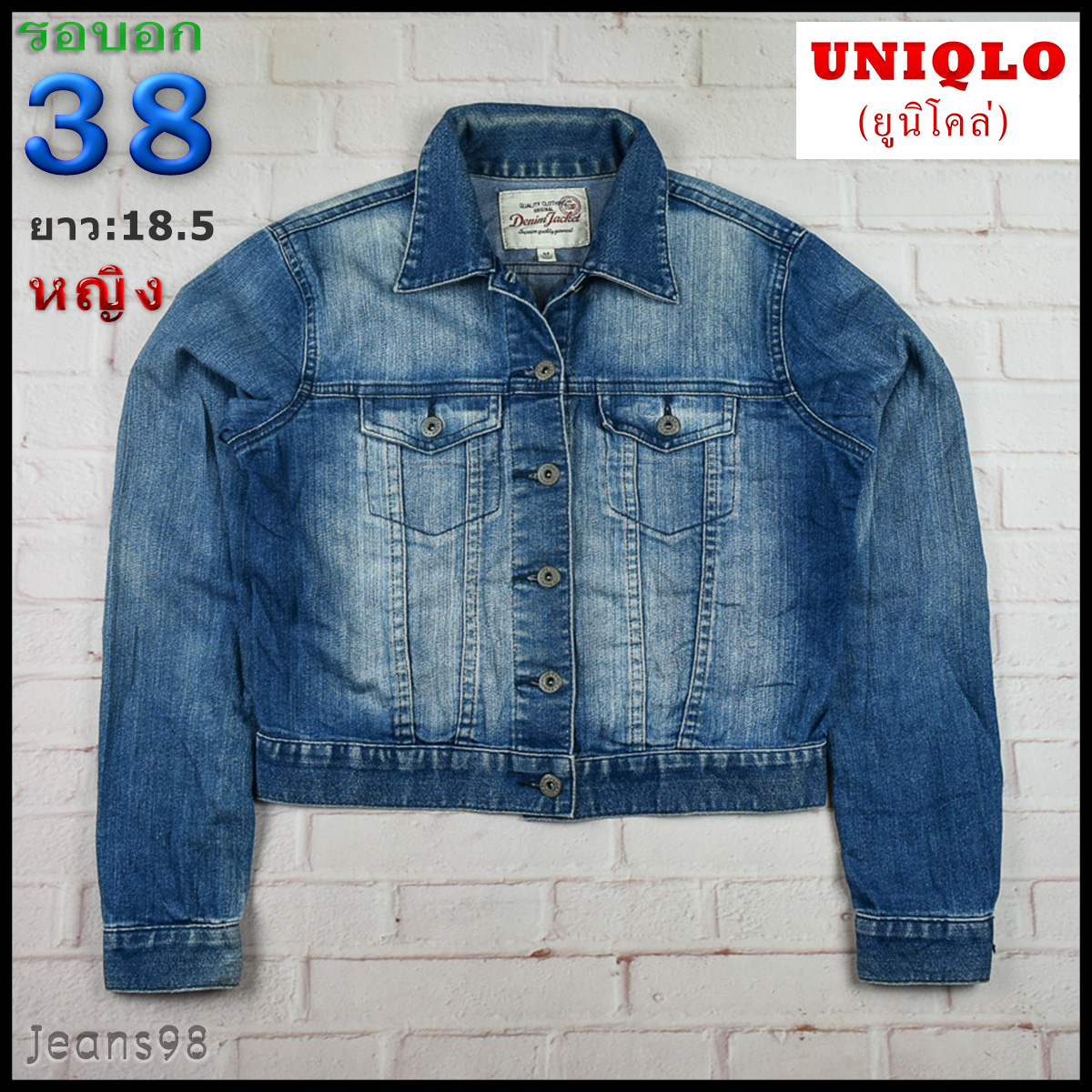 UNIQLO®แท้ อก 38 เสื้อแจ็คเก็ตยีนส์ผู้หญิง ยูนิโคล่ สียีนส์ เสื้อแขนยาว เนื้อผ้าดี