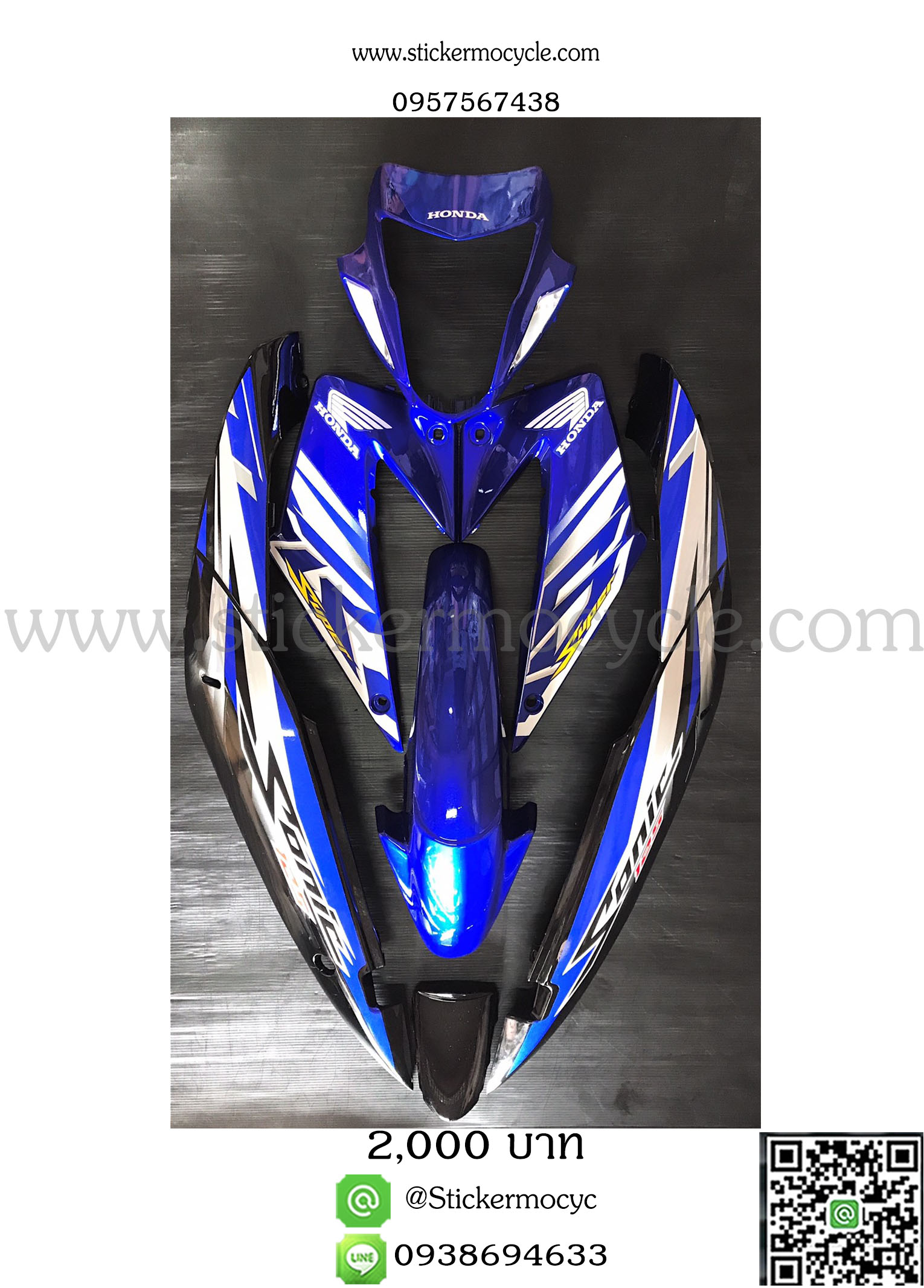 ชุดสี Sonic สีน้ำเงิน