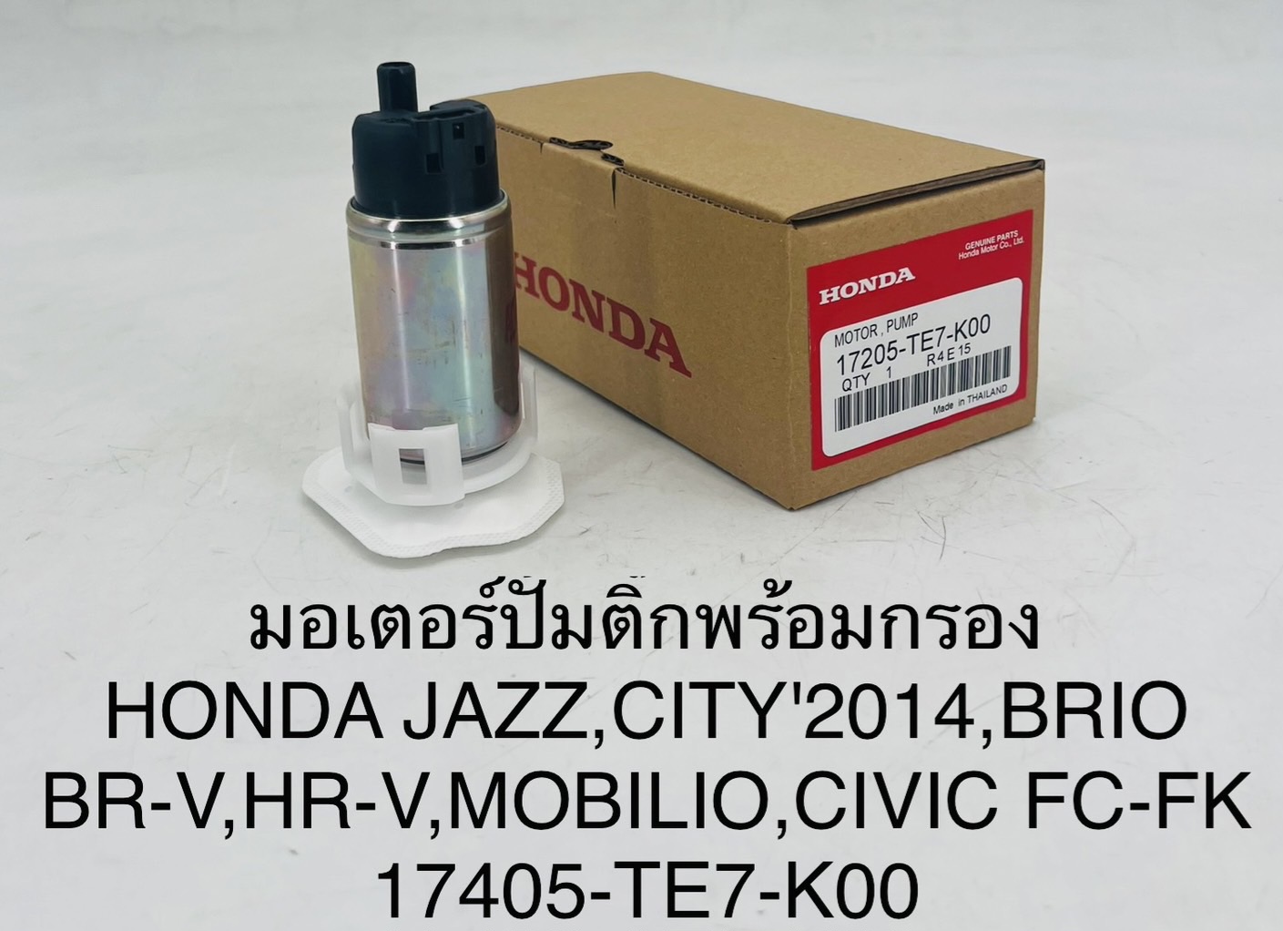 ปั๊มติ๊กในถัง ปั๊มติ๊ก HONDA JAZZ CITY 2014 BRIO BR-V HR-V MOBILIO CIVIC FC - FK [ 15405-TE7-K00 ]ราคา ชุดละ ( T CZZ Y )