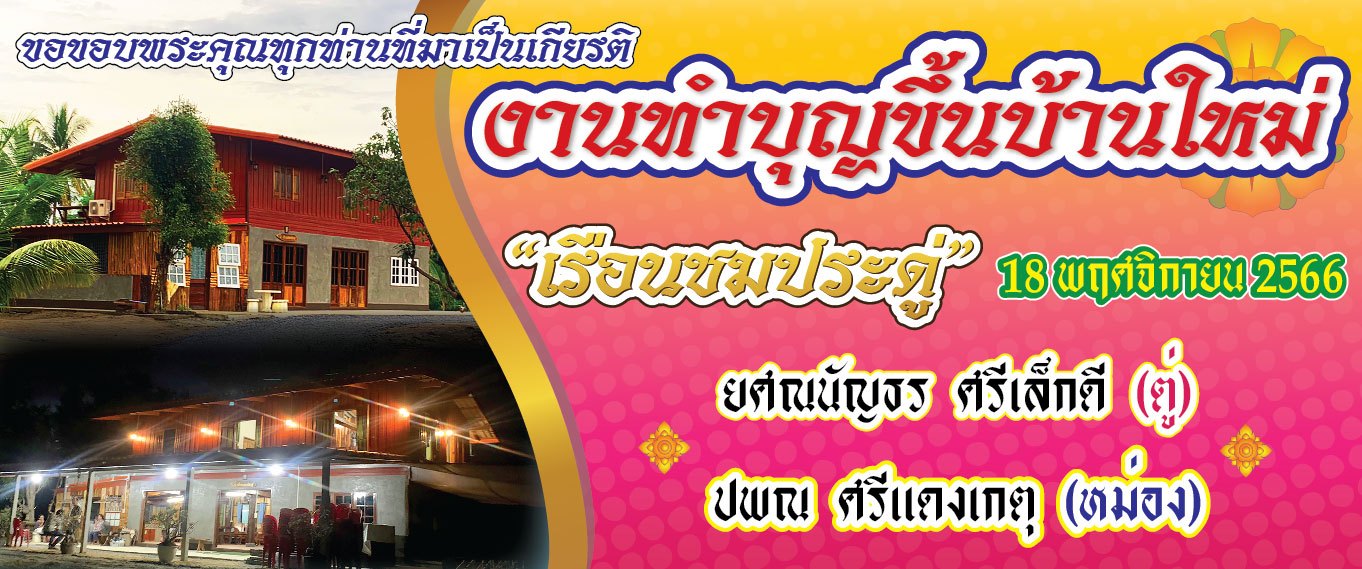 ออกแบบสิ่งพิมพ์ต่างๆ