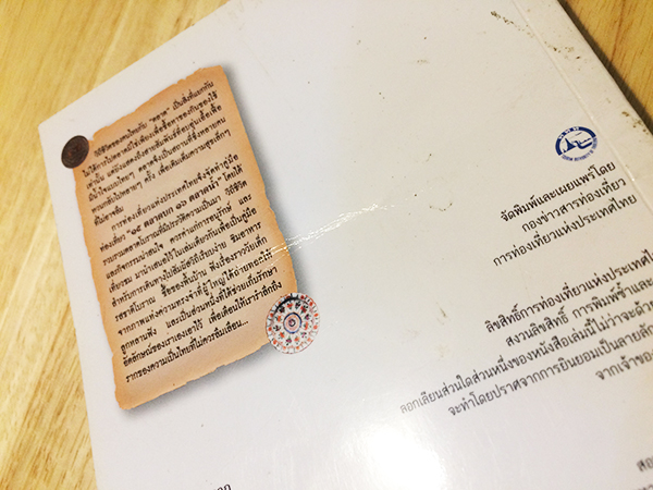 คู่มือท่องเที่ยว 15 ตลาดบก 16 ตลาดน้ำ