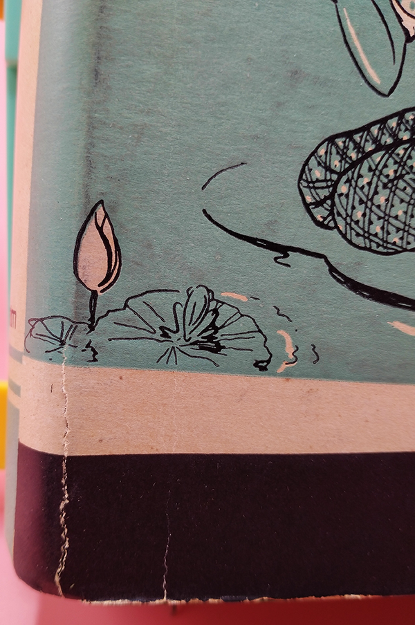 ขุนช้างขุนแผน เสภาฉะบับหอฯ