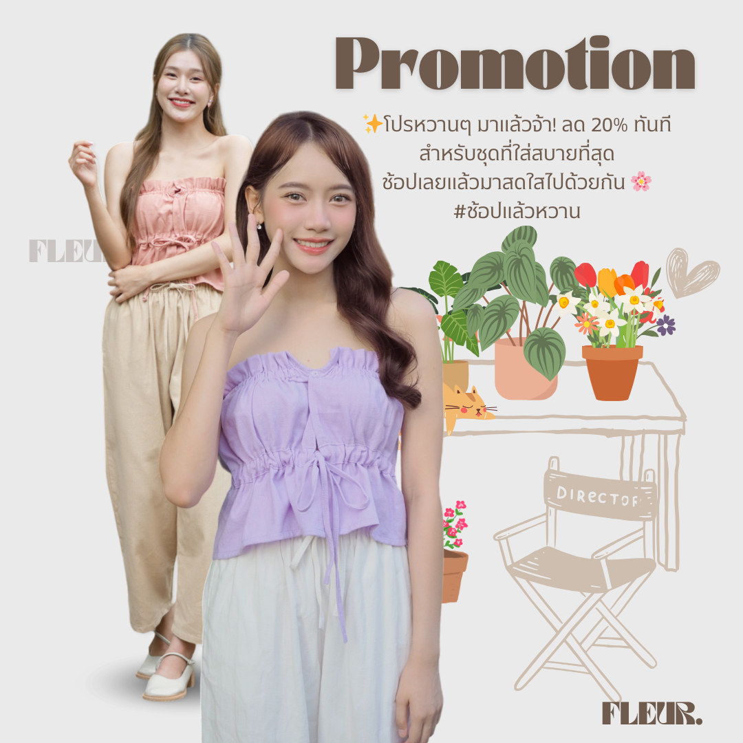 🌸 เสื้อเกาะอกผูกโบว์ Lise Top 〰️ ผ้านุ่มและมีดีเทล ตัวนี้คือดีไซน์น่ารักมาก ❤️✨ LOOM Women Clothing