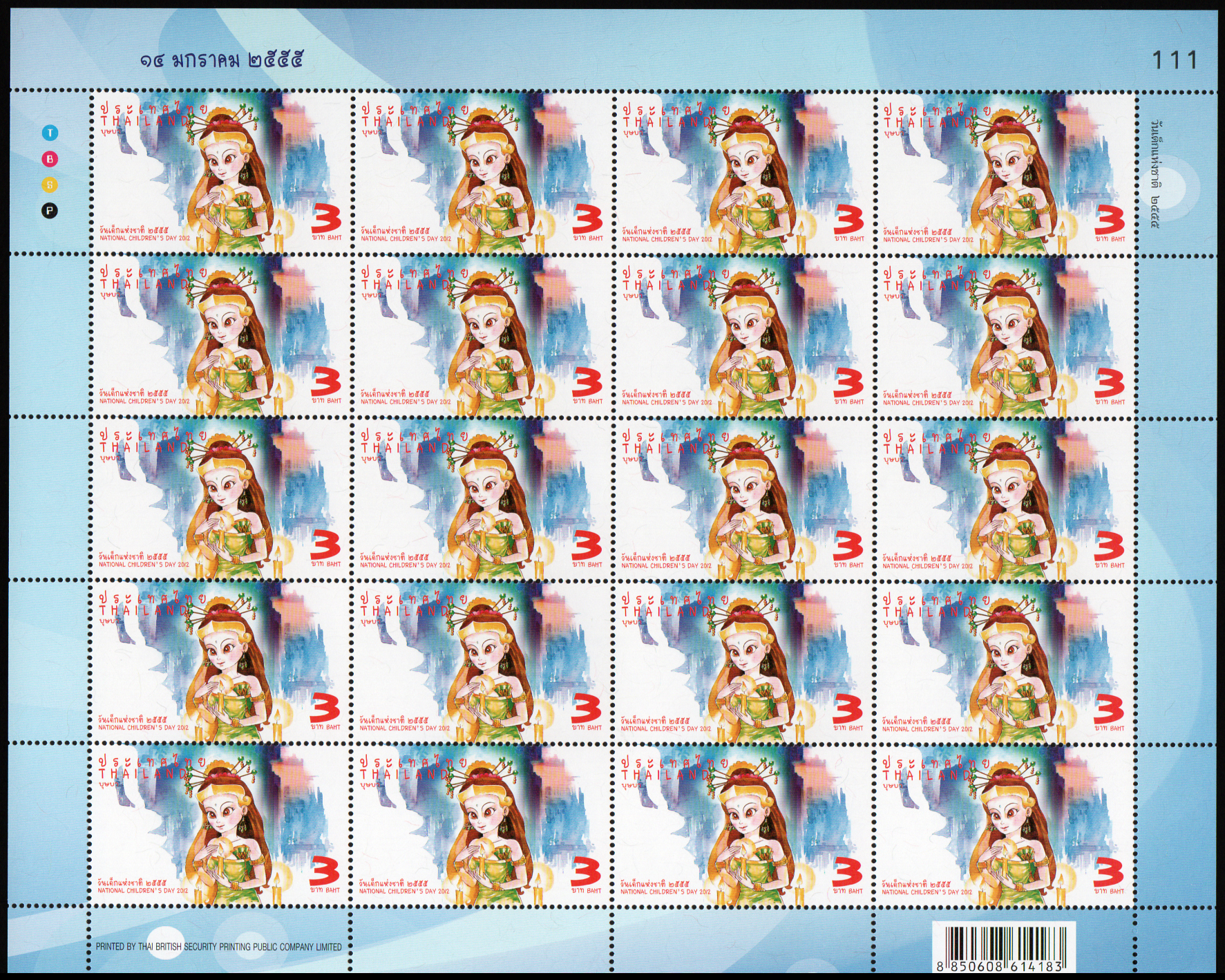 แสตมป์วันเด็กแห่งชาติ 2555 (เต็มแผ่น)