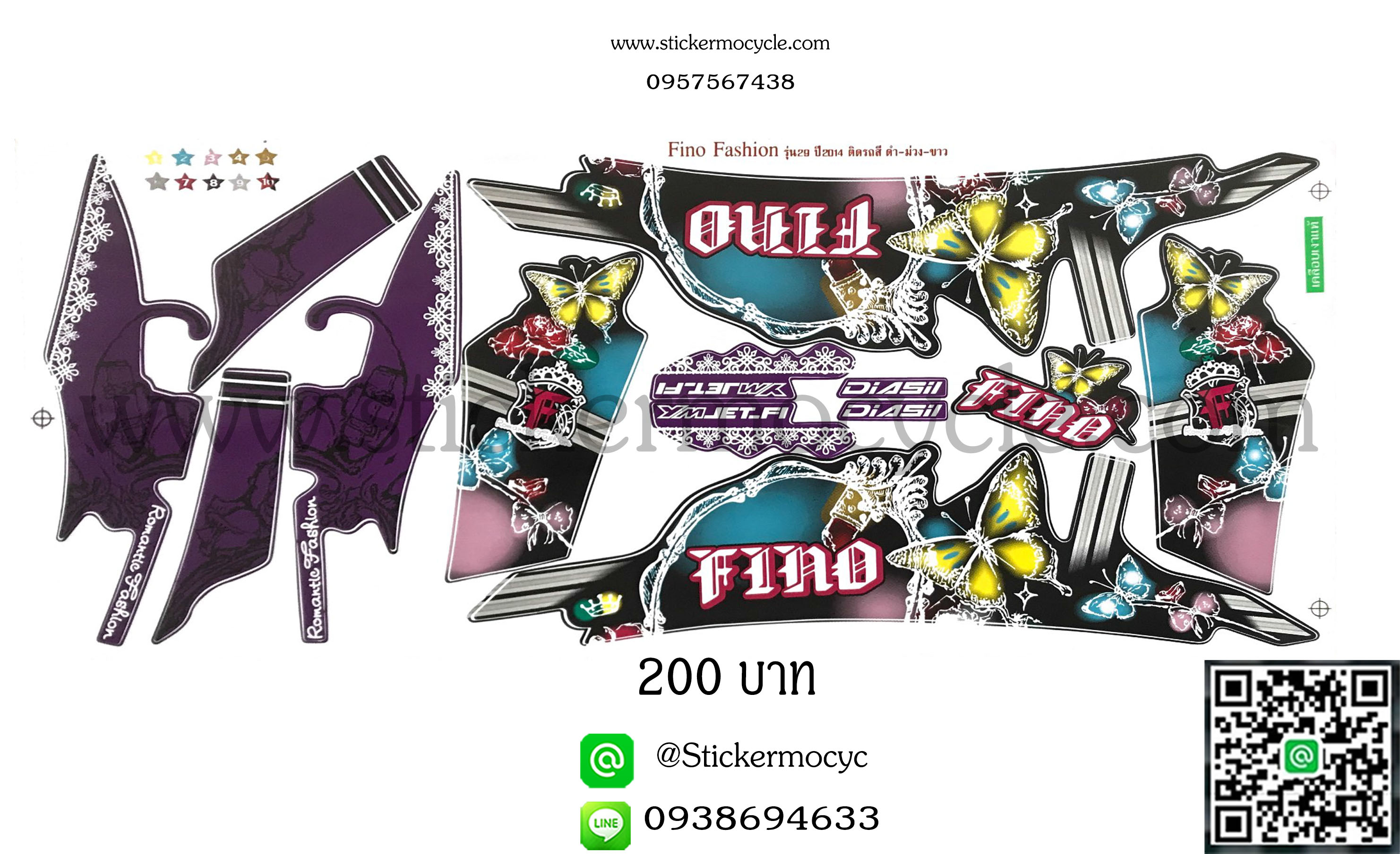 Sticker YAMAHA Fino ปี 2014 รุ่น 29 Sport ติดรถสี ดำ ม่วง ขาว สติ๊กเกอร์ ติดรถมอเตอร์ไซค์ ยามาฮ่า ฟีโน่