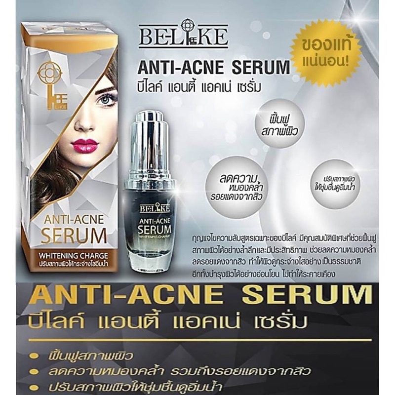 Be-Like Anti Acne Serum Whitening Charge 15ml เซรั่มบำรุงผิวหน้า