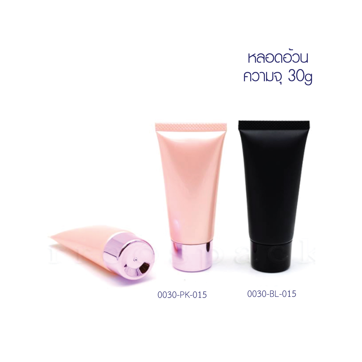 หลอด