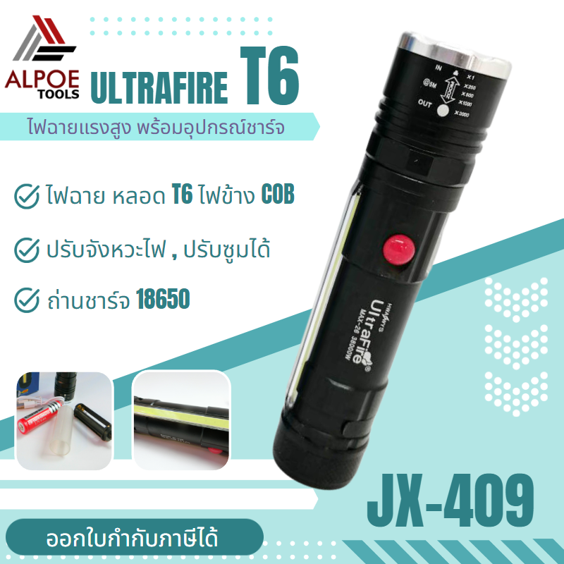 ไฟฉายแรงสูง หลอด T6 มีไฟข้าง มีแม่เหล็ก มาพร้อมอุปกรณ์ชาร์จ รุ่น JX-409