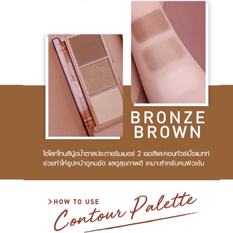 BABY BRIGHT Glowy Peach Contour Palette x 3ช่อง คอนทัวร์ พาเลท เบบี้ไบรท์