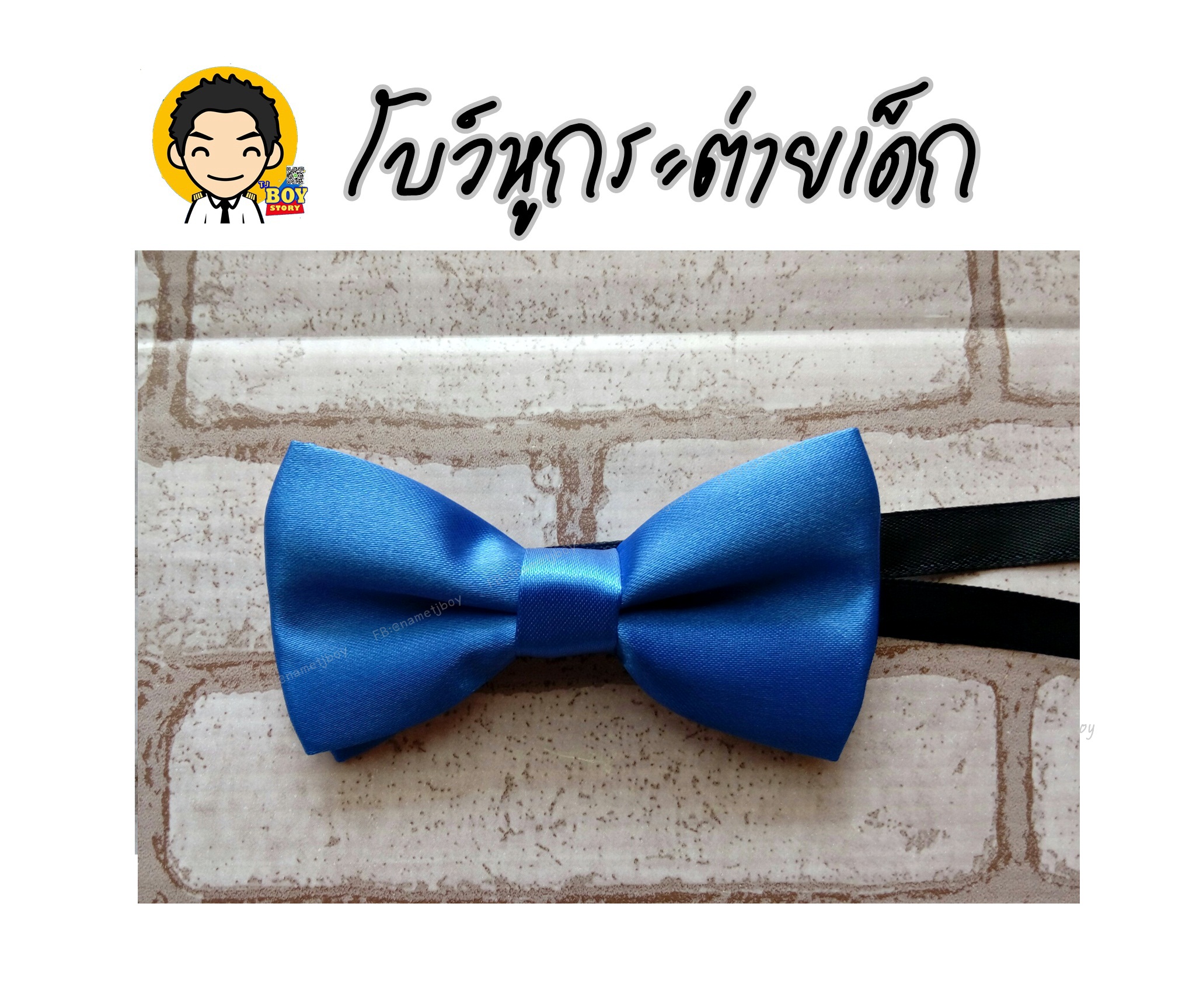โบว์หูกระต่ายเด็ก สีน้ำเงิน (AA) น้ำเงิน