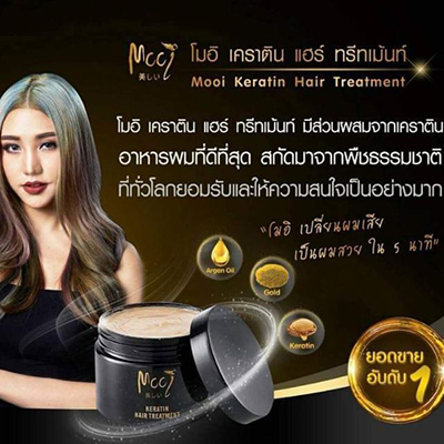 โมอิเคราติน ทรีทเม้นท์ผม