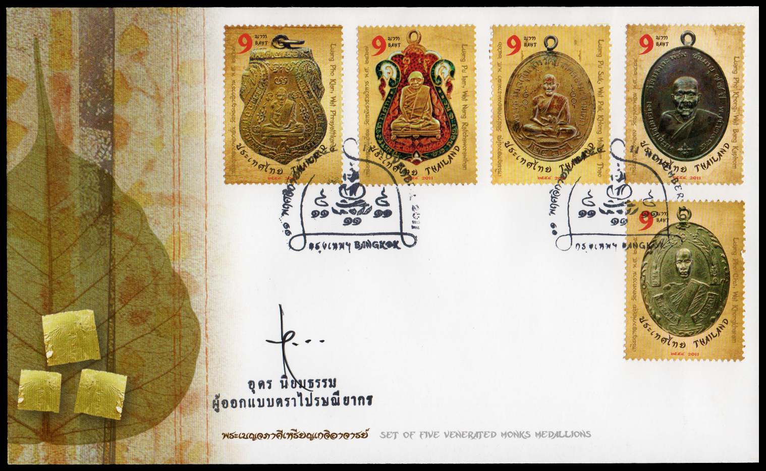 ซองวันแรกจำหน่ายชุดพระเครื่องเบญจภาคีหรียญเกจิอาจารย์ 2554 + ลายเซ็นต์ผู้ออกแบบ