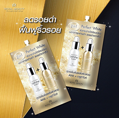 ราคาส่งครีมซองperfectWhiteAHA AHA+กลูต้าไวท์ครีมซองราคาส่ง
