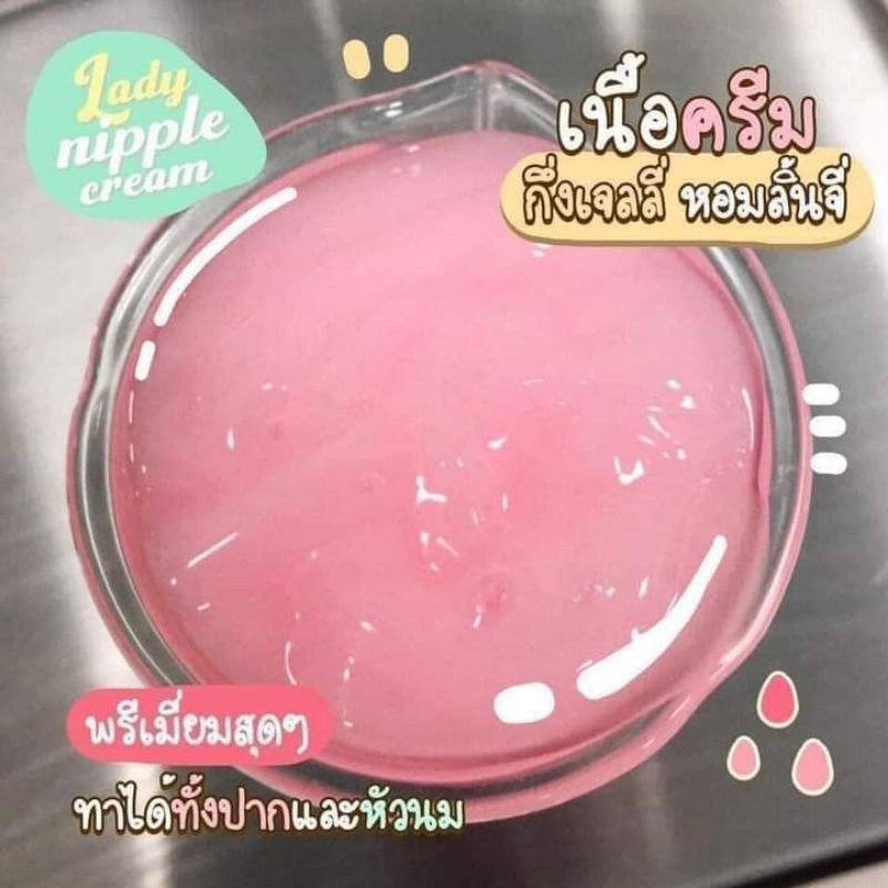 ลิปโคริโกะ Coriko lady nipple cream 7 g ลิปปากดำ ลิปแก้ปากดำลิ้นจี่ เลดี้ นิปเปิ้ล ลิปลิ้นจี่บำรุงปาก