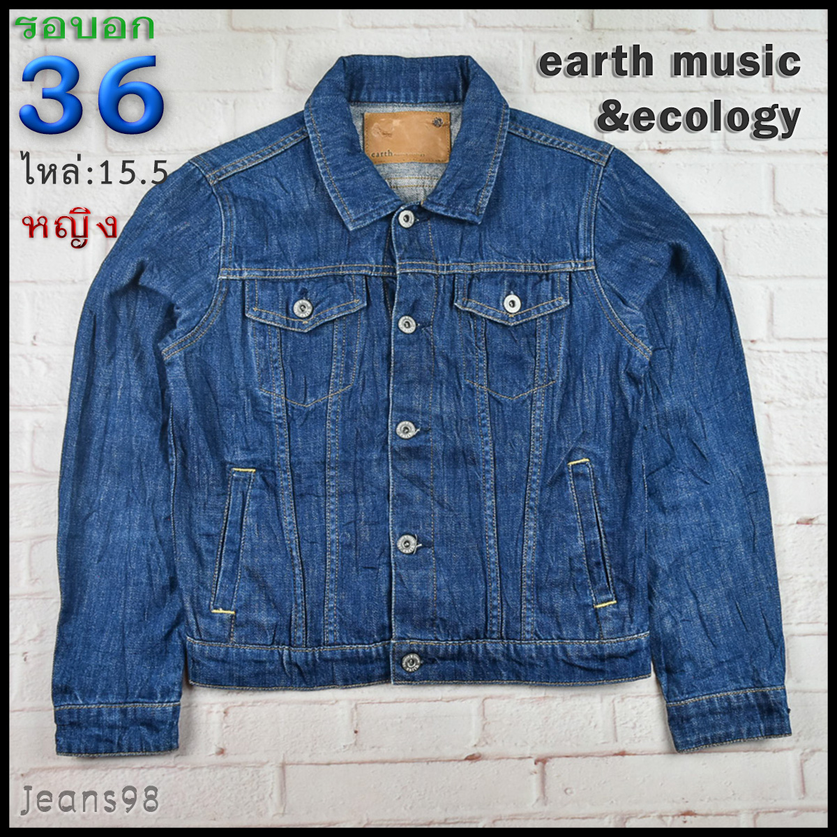 earth music&ecology®แท้ อก 36 เสื้อแจ็คเก็ตยีนส์หญิง เอิร์ธ มิวสิค แอนด์ อีโคโลจี สียีนส์ เสื้อแขนยาว เนื้อผ้าดี