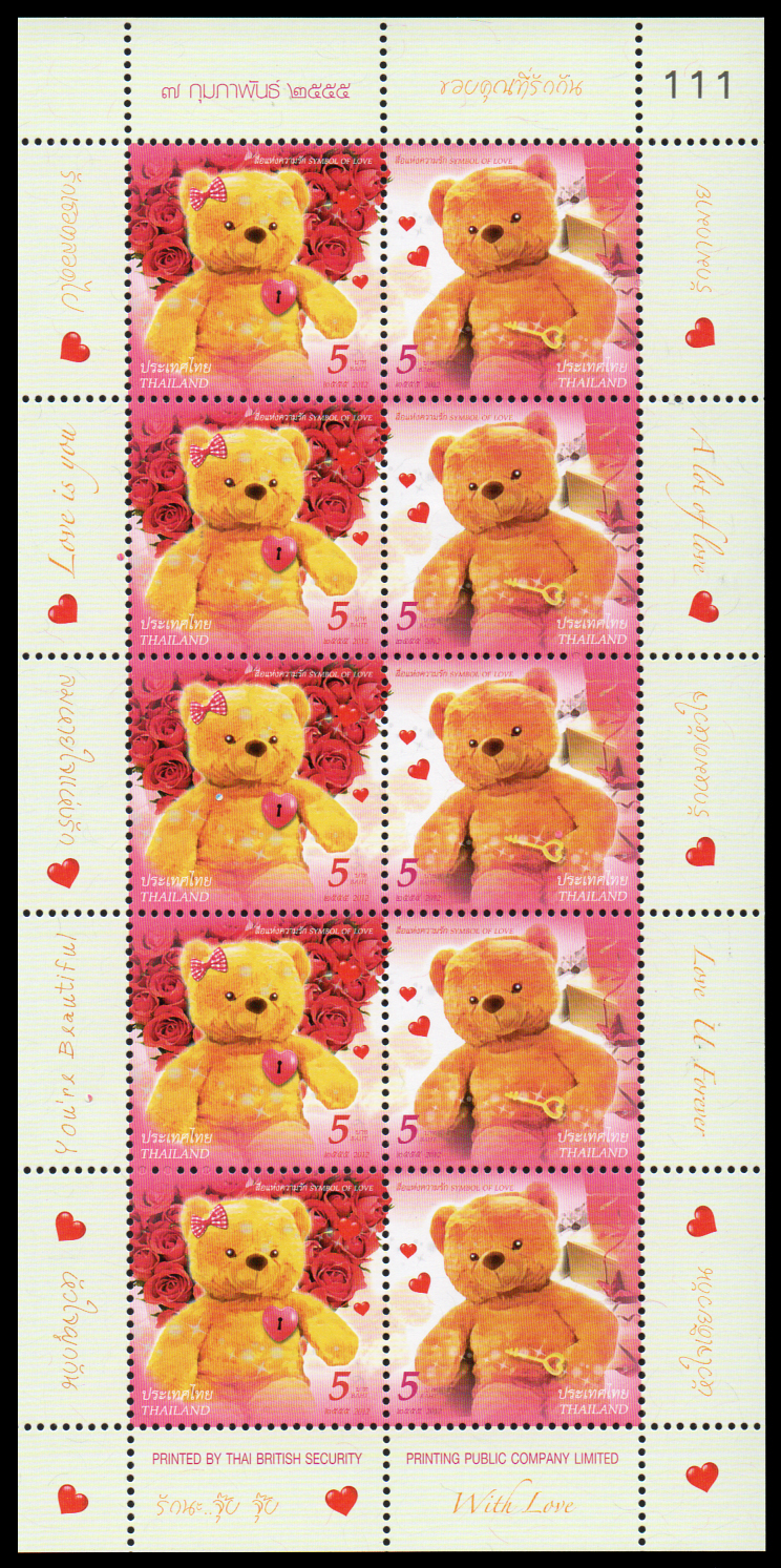 แสตมป์สื่อแห่งความรัก 2555 (เต็มแผ่น)